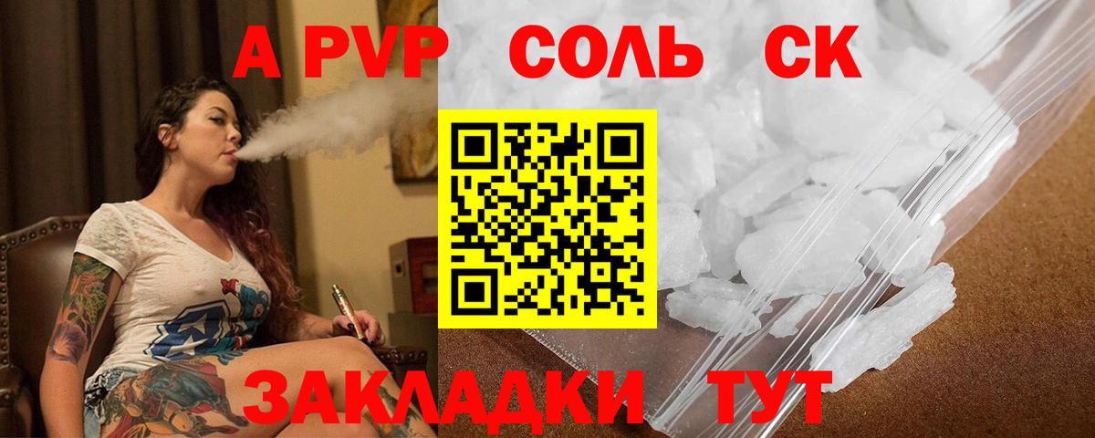 А ПВП VHQ Острогожск