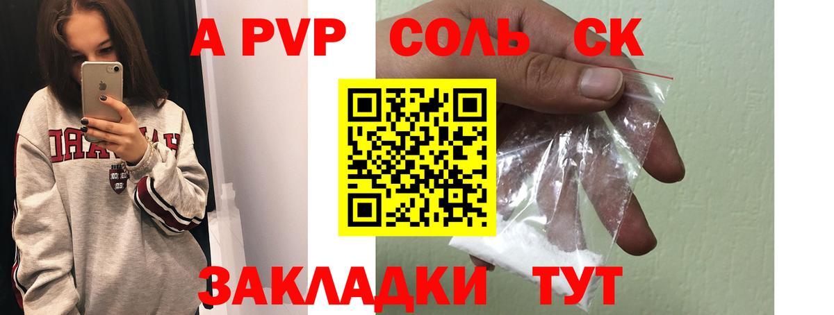 A PVP мука  Вход с VPN  закладка  Alpha PVP СК КРИС  Острогожск 