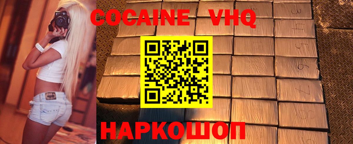 Кокаин 97%  Вход с VPN  Острогожск  Cocaine 98% 