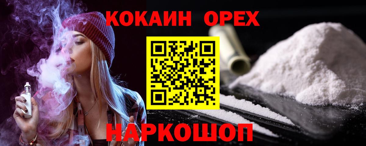 Cocaine 98% Острогожск
