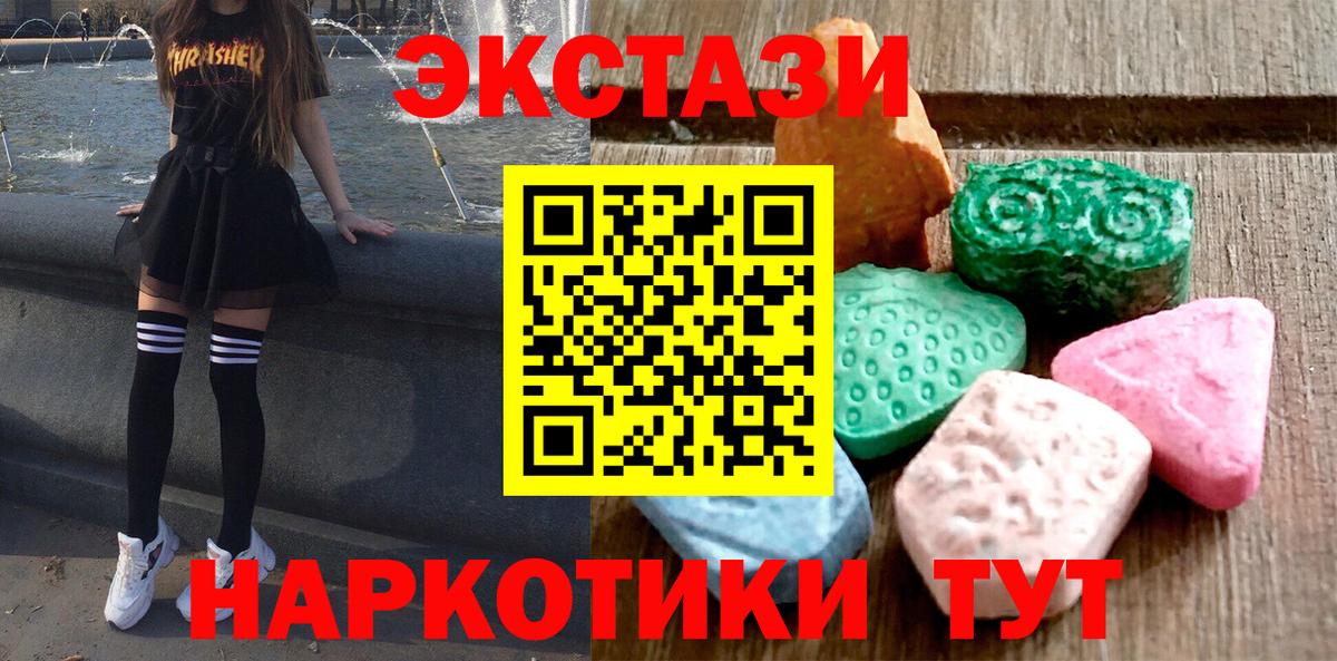 Острогожск  как найти   Вход с VPN  Ecstasy  ЭКСТАЗИ TESLA  ЭКСТАЗИ таблы 