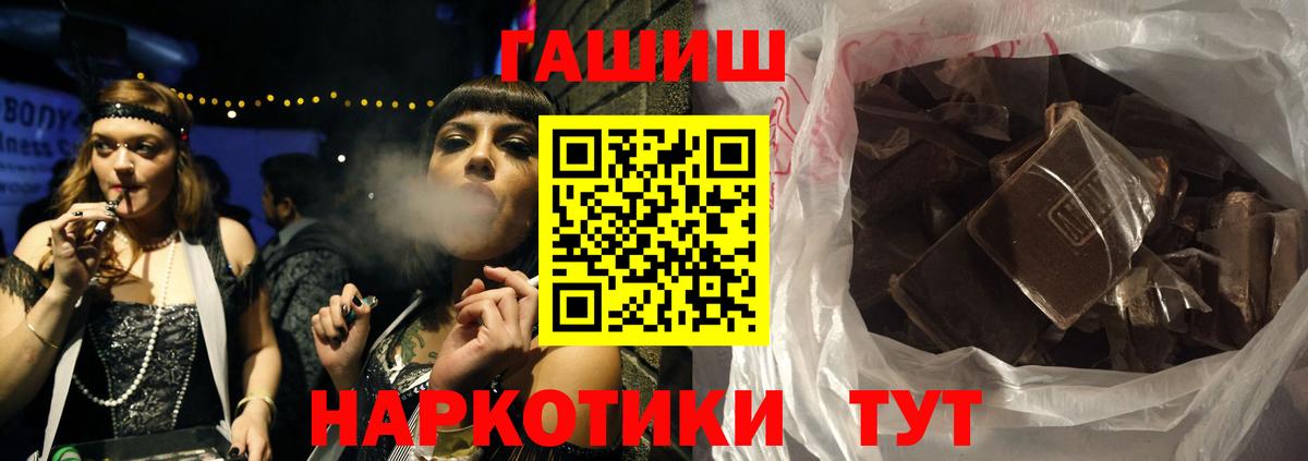 Острогожск  Гашиш хэш  Вход с VPN  ГАШИШ гарик 