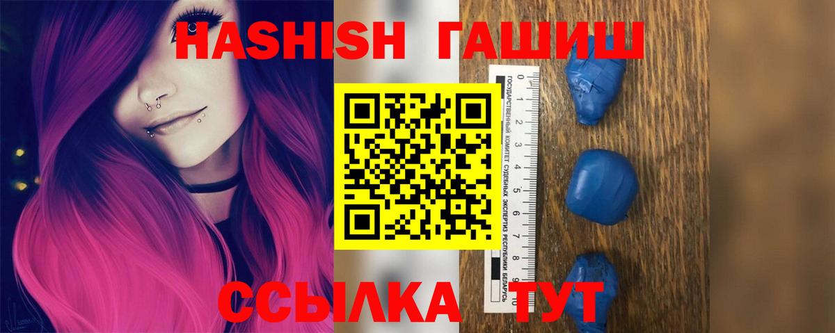 ГАШИШ 40% ТГК Острогожск