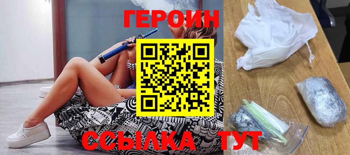 Героин герыч Острогожск