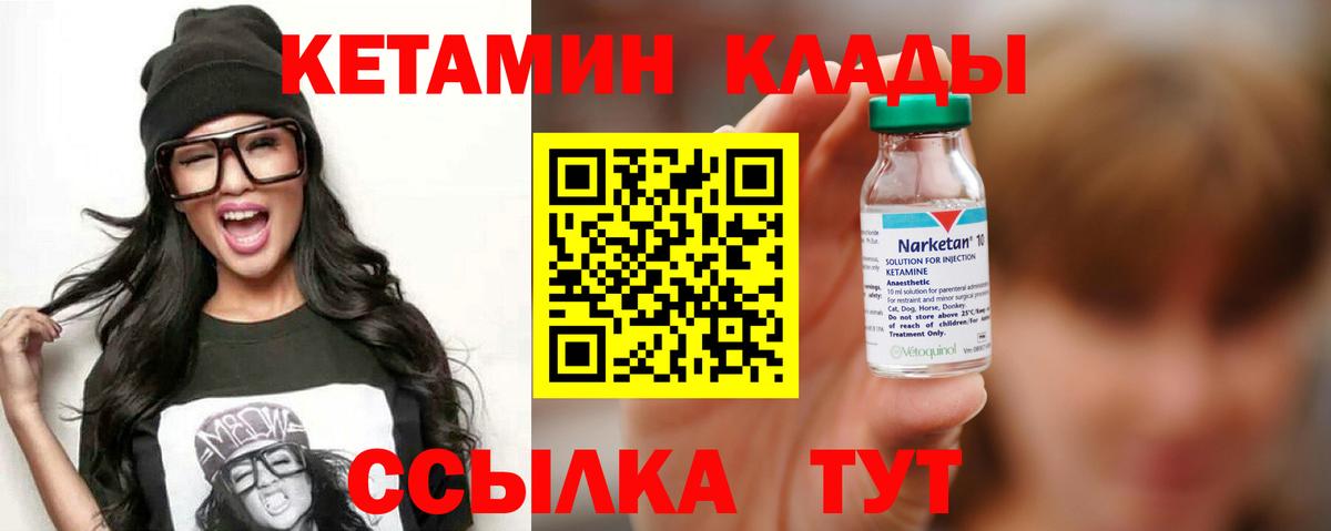 Острогожск  Кетамин VHQ  Вход с VPN  Кетамин VHQ 