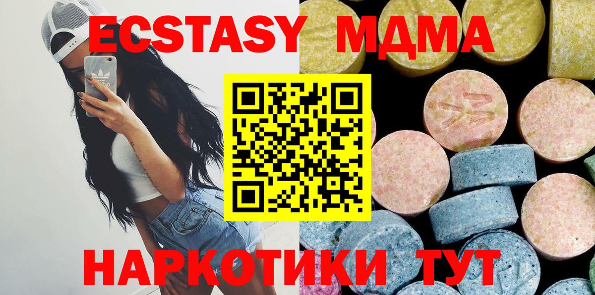 MDMA VHQ Острогожск
