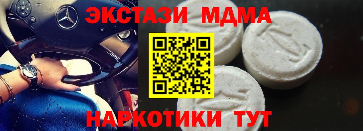 МДМА crystal  Вход с VPN  МДМА  Острогожск  МДМА Molly 
