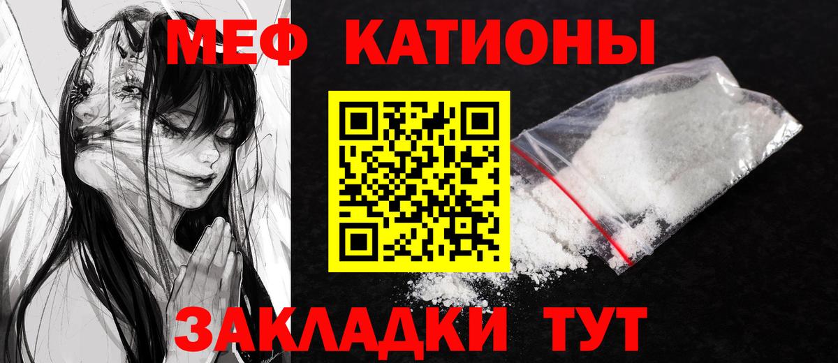 Меф мука Острогожск