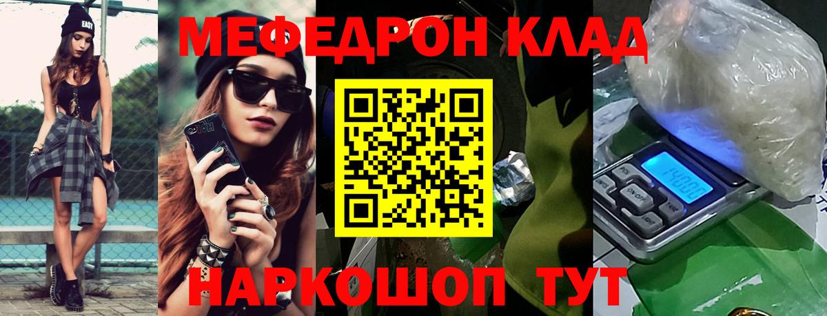 Мефедрон  Мефедрон mephedrone  Вход с VPN  Острогожск 