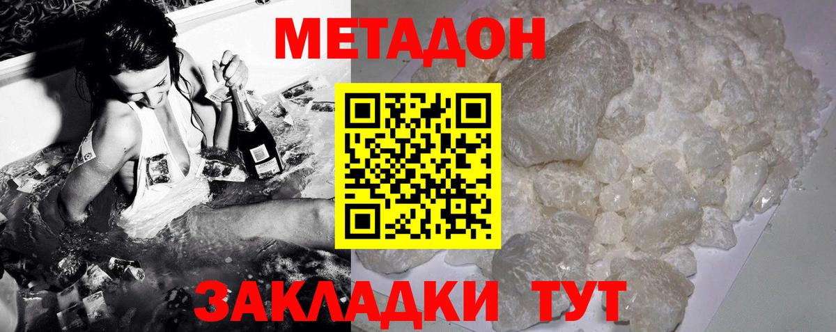 MEGA как войти  МЕТАДОН мёд  Вход с VPN  Острогожск 