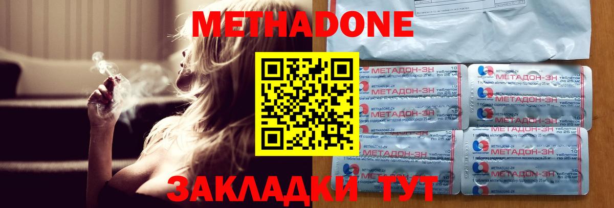 МЕТАДОН белоснежный Острогожск