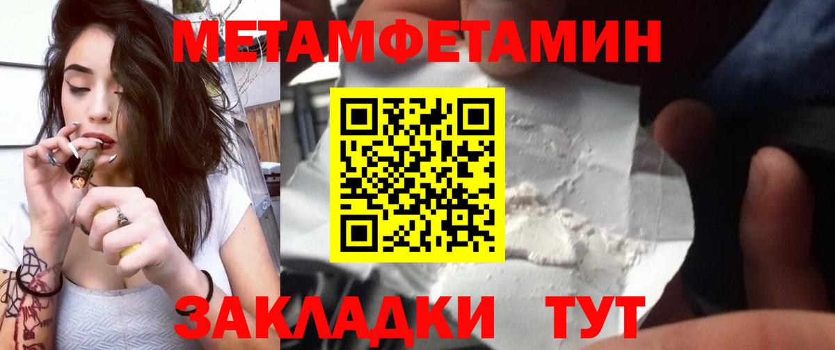 Метамфетамин Декстрометамфетамин 99.9%  Вход с VPN  Острогожск 