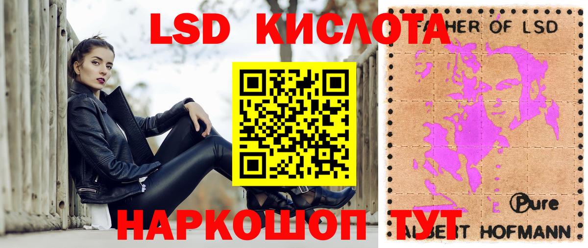 Острогожск  Наркотические марки 1,8мг  Вход с VPN 