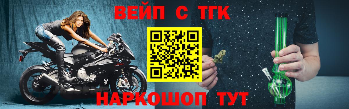 Дистиллят ТГК жижа Острогожск