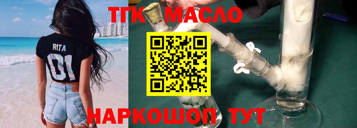 ТГК вейп  Вход с VPN  Дистиллят ТГК Wax  Острогожск 